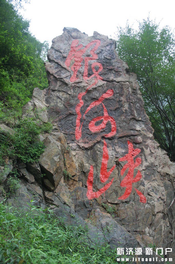 济源小沟背风景区