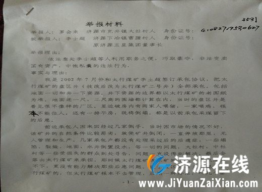 20160612111044464446.jpg
