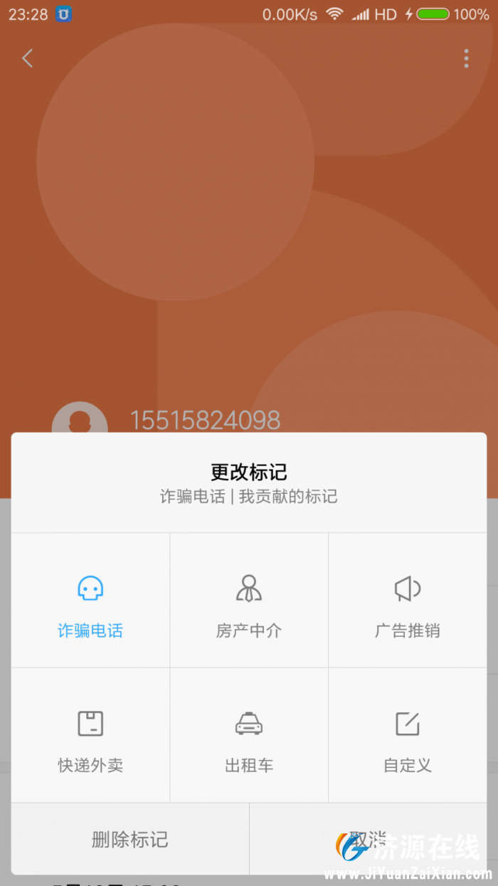 Screenshot_2018-05-22-23-28-10-374_com.miui.yellowpage.png