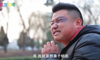 济源屌丝第七集