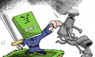 “最严环保法”助济源三色常在