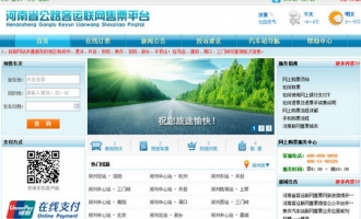 济源发往省内外其他城市的汽车票都可以网上购买了