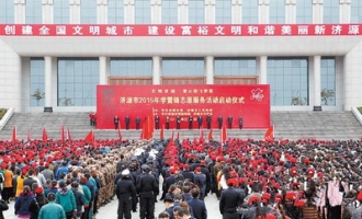 爱心放飞梦想 文明点亮济源——济源市启动2015年学雷锋志愿服务活动 ...