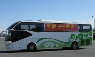 济南到济源长途线开通  票价最高200元