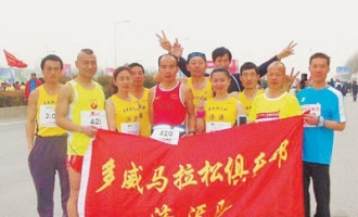 郑开马拉松“跑”出一支济源队：连续两年获团体第4