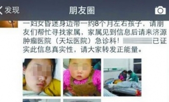 济源一妇女带孩子昏倒路边 朋友圈疯转三小时后找到家人