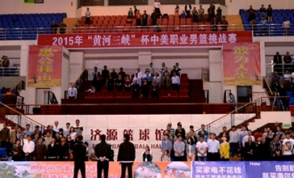 2015年“黄河三峡杯”中美职业篮球挑战赛在济源举行