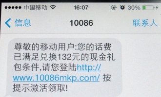 济源市警方发布电信诈骗自救“秘籍”