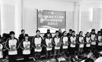 济源市民企圆梦寒门学子