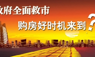 济源市购房补贴细则来啦！