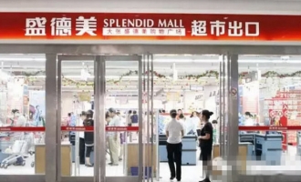 日均客流超8000！大张盛德美济源店为何会有如此“好人缘”？ ...