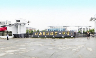 济源一中2015年招收择校生标准出来了