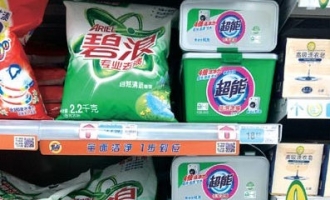 “雕牌“超能”等知名品牌上黑榜 我市部分超市仍在销售