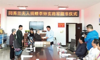 曾与刘伯承并肩突围的济源骄傲李钟玄“再回故里”