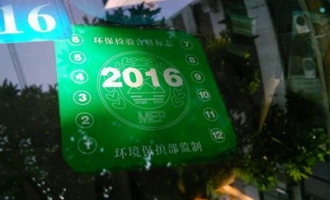 11月15日起 济源部分道路和区域禁止黄标车和未粘贴绿色环保标志的车辆通行 ...
