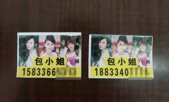 济源一男子张贴“包小姐”小广告被抓