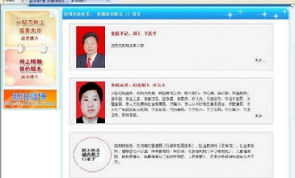济源市民政局党组成员、副局长蒋进城被调查