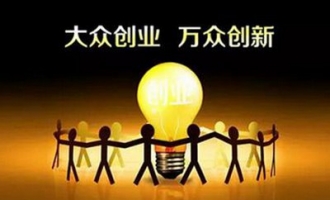 济源市出台27条举措促进就业鼓励创业