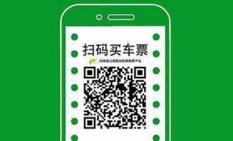 12月21日起济源人可通过微信购买长途汽车票
