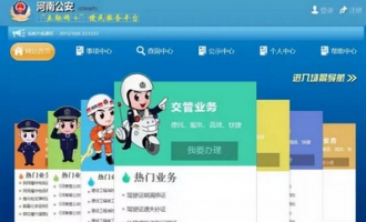 济源驾考可以网上自主预约啦
