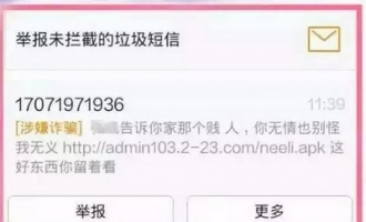济源一周发生3起因为短信银行卡被盗刷