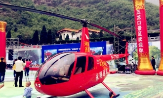 济源首架旅游直升机“王屋山号”龙口景区首飞仪式圆满成功 ...