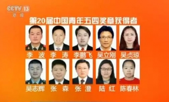 济源市“80后”小伙李涛获“中国青年五四奖章”