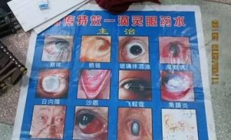 济源出现江湖游医，专骗老人