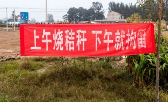 济源市政府和21个县市区政府因秸秆禁烧问题被省政府约谈问责 ... ...