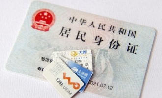 济源未实名登记用户，6月26号起将执行停机！