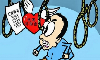 济源出现“补贴贫困生4000元”诈骗电话