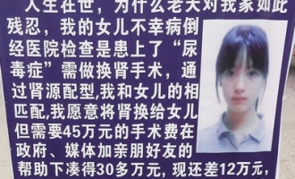 济源街头两人跪地乞讨救“女儿” 照片竟是影视女明星