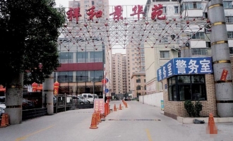 济源祥和景华苑小区物业停止服务 面临“瘫痪”