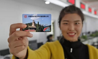 济源市11月15日正式发行全国交通“一卡通”