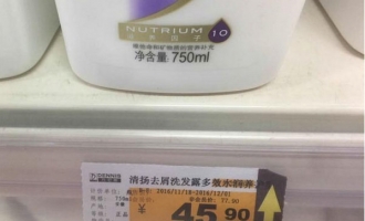 济源男子在丹尼斯购物，特价洗发水45元，购物小票却显示75.8元 ...