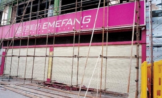 济源伊美坊化妆品店老板跑路 市民退卡无门