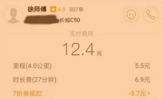 济源这名网约车司机一言不合就持刀威胁对方