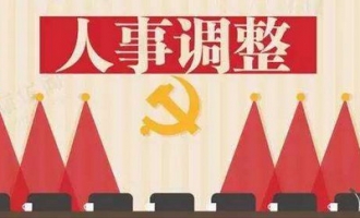 济源新任免一批领导干部，看看都有谁！