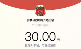 微信兼职推广日薪30元？济源人已被骗！