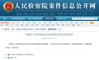 济源市人民医院骨科主任受贿1300多万元被查！