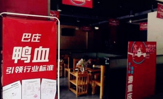 “黑心”还是“被黑”？探寻济源巴庄火锅“鸭血事件”始末 ...