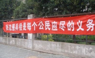 济源2017年征兵工作8月1日启动 8月5日前可网上报名