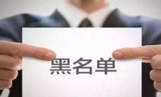 济源14家企业或个体纳入环保“黑名单”管理