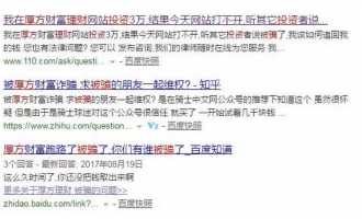一条微信，济源十几人被骗近8万元！