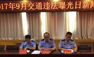 济源交警公布9月份酒驾名单，酒驾18起，醉驾6起