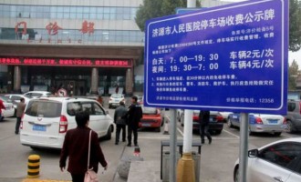 济源6家停车场通过审批  本月将开始收费