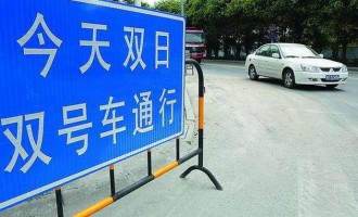 济源市今日起一环内机动车单双号限行