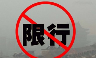 济源一环内下周一开始限行   每天限行两个号