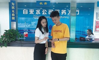 济源市民可以在手机上交纳水电费啦