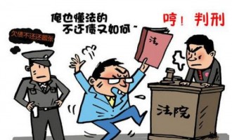 济源老赖为逃债玩失踪  被抓后判刑一年半